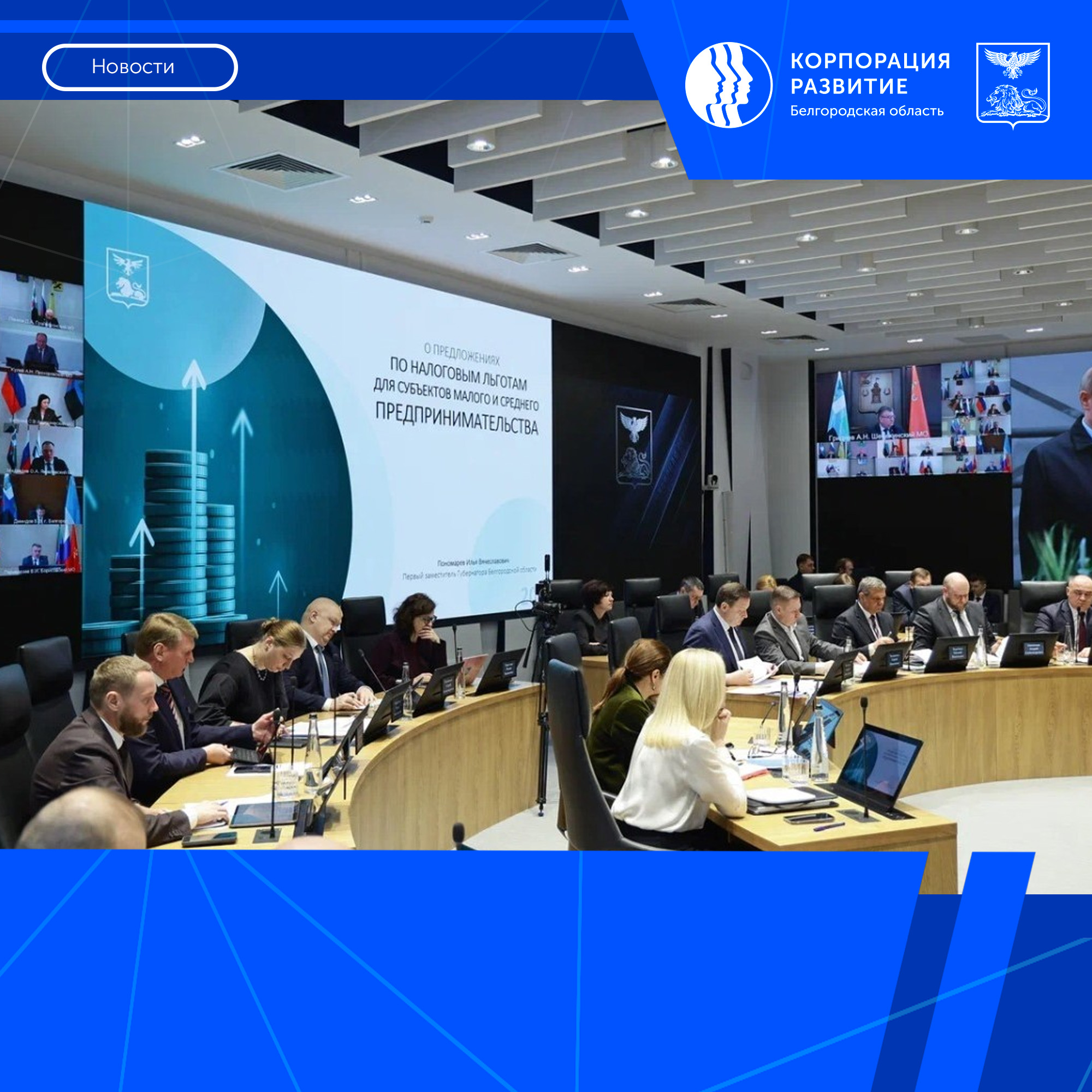 Приграничный бизнес Белгородской области получит дополнительную поддержку