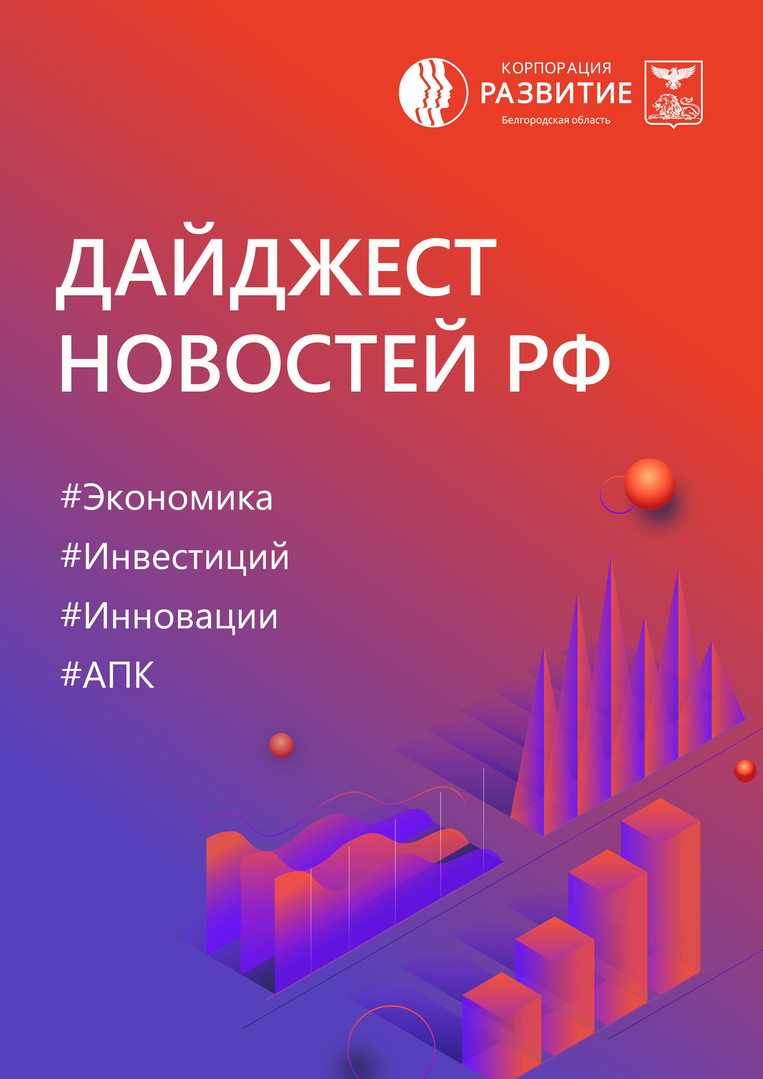 Дайджест новостей от 16 мая 2025 года