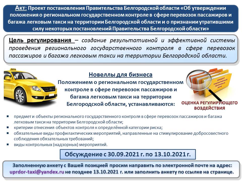 Слайд такси.jpg